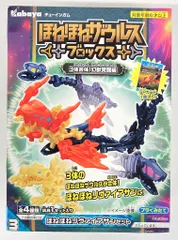 カバヤ ほねほねザウルスブロックス 第12弾/3体合体!幻獣覚醒編 ほねほねリヴァイアサンセット 3