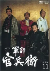 大河ドラマ　軍師官兵衛　完全版第参集　DVD 8101hxdFVtL._AC_UL210_SR210,