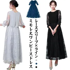 袖レース ロングドレス 成人式 体型カバー 長袖 袖あり ワンピース レース 大きいサイズ ロング ロング丈 ドレス パーティードレス フォーマルワンピース ミモレ丈 お呼ばれ 五分袖 パーティドレス#gurug571846