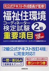 2023年最新】住環境コーディネーターの人気アイテム - メルカリ