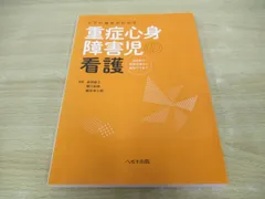 2024年最新】重症心身障害児の人気アイテム - メルカリ