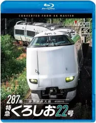 (未使用･未開封品)　ビコム ブルーレイ展望 快速マリンライナー HD版 高松~岡山(Blu-ray Disc) 7z28pnb Amazon.co.jp: ビコム ブルーレイ展望 快速マリンライナー HD版