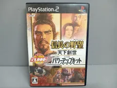 PS2 信長の野望 天下創世 With パワーアップキット コーエー定番シリーズ