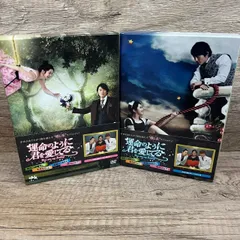 運命のように君を愛してる DVD-BOX1+2 12枚組 韓国 - メルカリ