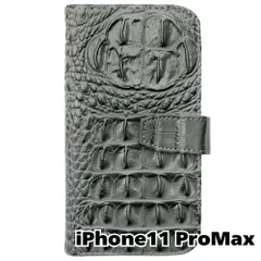 【新品未使用】 iPhone11 Pro Max 手帳型 ケース クロコ柄 (グレー) 型押し PUレザー 合皮 クロコダイル ワニ革調 カード収納 スタンド機能 フリップ カバー flip15-muji-iphone11max-gy