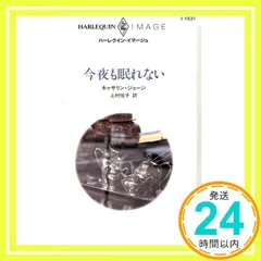 中古】 いたずらがすぎて/ハーパーコリンズ・ジャパン/レイ