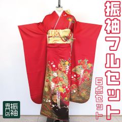 振袖フルセット 6点セット 正絹 古典赤系花模様【振袖・袋帯・帯締め・帯揚げ・重衿・長襦袢】 _ 成人式 はたちのつどい 二十歳 晴れ着 振り袖 高級 前撮り sp014