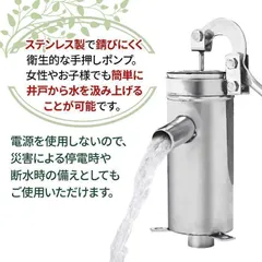 2025年最新】井戸ポンプ 手押しの人気アイテム - メルカリ