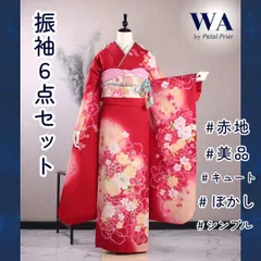 2025年最新】振袖フルセットの人気アイテム - メルカリ