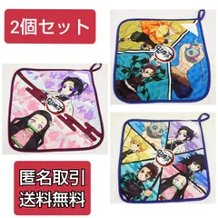 【2個セット】鬼滅の刃 児童用 ループ付きハンドタオル（ネームタグあり）