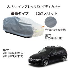 AUNAZZ Subaru スバル インプレッサXV GH2 GH3 GH6 2010年6月～2012年9月 専用カーボディカバー 純正 UVカット 凍結防止 超声波合成防水素材 5層構造 3本防風ベルト付け 防水ファスナー右側開け ロゴ付け 耐久性