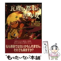 2023年最新】ゲヘナ アナスタシスの人気アイテム - メルカリ