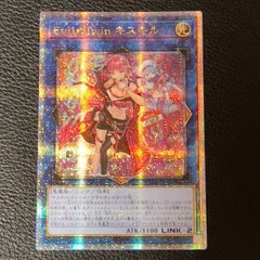 遊戯王　Evil★Twin キスキル 絵違い アーコレ 25th クオシク アジア版　QCAC-JP067