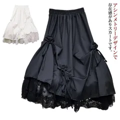 アシンメトリー スカート ロングスカート スカート ロング丈 リボン レース切り替え カジュアル おしゃれ ゆったり かわいい ボリューム感 原宿系 モード系 MlSs213