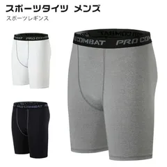 タイツ レギンス スパッツ コンプレッションウェア メンズ ショート アウトドア ハーフタイツ 5分丈 トレーニング アンダーウェア インナー 男性用 夏用 速乾 大きいサイズ スポーツタイツ ラン#cjfj143786