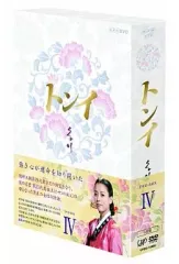 【中古】海外TVドラマDVD トンイ DVD-BOX IVのサムネイル