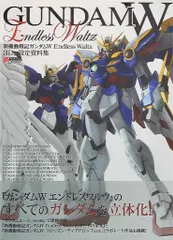 (未使用･未開封品)　新機動戦記ガンダムW Endless Waltz [DVD] sdt40b8 Amazon.co.jp: 新機動戦記ガンダムW Endless Waltz [DVD