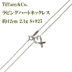 Tiffany&Co. / ティファニー パロマピカソ・ラビングハートネックレス 925 約42cm シルバー 2.1g NO  Bランク