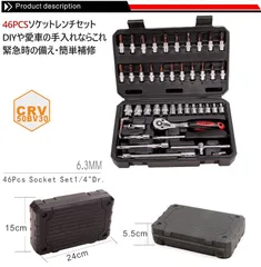 ソケットレンチセット 工具セット 46点 ツールセット SS13046A
