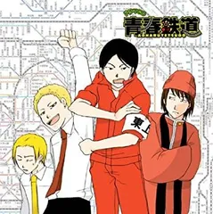 2025年最新】青春鉄道 ドラマcdの人気アイテム - メルカリ