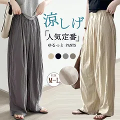 ワイドパンツ レディース イージーパンツ ひんやり 涼しい 薄手 UVカット ガウチョパンツ ロング 加工 接触冷感 さらさら ワイド ガウチョ ボトムス ウエストゴム ゆったり クール 春夏 体型カバー 脚長 着痩せ hongfeixz15