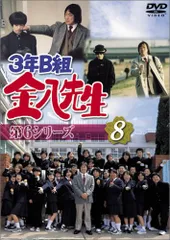 3年B組金八先生 第7シリーズ DVD-BOX(1)〈4枚組〉 Amazon.co.jp: 3年B組金八先生 第7シリーズ(1) [DVD] : 武田鉄矢