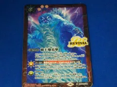 2025年最新】gmkゴジラの人気アイテム - メルカリ