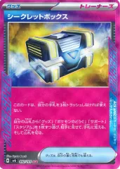 2026年最新】変幻の仮面 BOXの人気アイテム - メルカリ