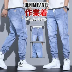 デニムパンツ ジョガーパンツ メンズ テーパードパンツ ウエストゴム ロングパンツ ジーンズ カジュアル 作業着 作業ズボン 仕事着 ワークパンツ xzjhahp#