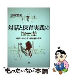 2024年最新】加藤_繁美の人気アイテム - メルカリ