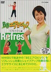 楽天市場】フィットネス エアロビクス dvdの通販