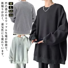 ワッフルTシャツ 長袖 ロンT メンズ カットソー クルーネック ドロップショルダー ゆったり ロンT オーバーサイズ 大きいサイズ 韓国風 ビッグシルエット 長袖 トップス インナー 20代 30代#jyonn3348