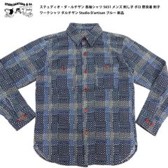 ステュディオ・ダ・ルチザン 長袖シャツ 5651 メンズ 刺し子 ボロ 野良着 刺子 ワークシャツ ダルチザン Studio D'artisan ブルー 新品