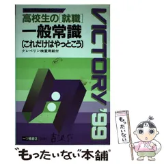 2024年最新】高校生の就職試験の人気アイテム - メルカリ