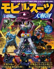 2024年最新】ガンダムv作戦の人気アイテム - メルカリ