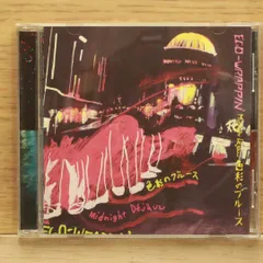 【貴重】EGO WRAPPIN' 10インチレコード（色彩のブルース） Ego-wrappin' 色彩のブルース 10inch レコード エゴラッピン EGO