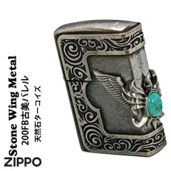 zippo(ジッポーライター)ストーンウィングメタルジッポー ターコイズ　天然石入りメタル　古美バレル　STWM-BRLTQ-200FB