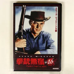 2025年最新】拳銃無宿 スティーブ マックイーンの人気アイテム