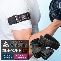 加圧ベルト 正規品 ダイエット 筋トレ 筋力 器具 トレーニングベルト 加圧エクササイズ リハビリテーション 加圧フィットネス 男女兼用 腕用2本 脚用2本 計4本セット フリーサイズ ジム スポーツ ランニング ヨガ ピラティス【takumu】