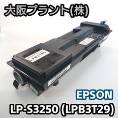 大阪プラント】再生 エプソン LP-S3250(LPB3T29) - メルカリ