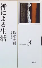 メルカリ限定出品　講座　禅　全８巻揃　全初版　月報あり　鈴木大拙 監修　筑摩書房 メルカリ限定出品 講座 禅 全8巻揃 全初版 月報あり 鈴木大拙