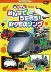 2024年最新】のりもの探険隊の人気アイテム - メルカリ