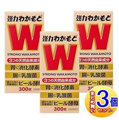 【3個セット】強力わかもと 300錠【小型宅配便】