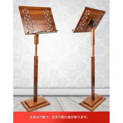 木製譜面台(透明色)モデル:HA6-50A-S-RS 木製譜面台(透明色)モデル:HA6-50A-S-RS