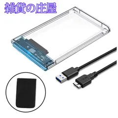 【激安セール】YFFSFDC HDD ケース USB3.0 SSD ボックス 2.5インチ ネジ&工具不要 SATA III 外付けハードディスク 5Gbps 高速データ転送 UASP対応 ポータブル SSD ドライブ ケース SATA USB 変換ボックス