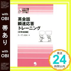 帯あり】ここまでやれ評価100点の仕事のやり方 (講談社+アルファ