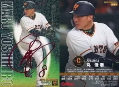 【中古】スポーツ S-41[スターカード]：丸 佳浩(赤箔押しサイン入り)