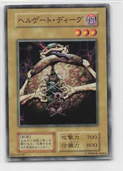 ヘルゲート・ディーグ 遊戯王 初期 BOOSTER1 YuGiOh 希少】遊戯王 ヘルゲートディーグ 初期 - メルカリ