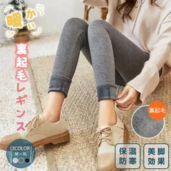 裏起毛 レギンス あったか 保温 極暖 暖か 防寒 秋冬 細見せ 美脚 レディース 女性 モダール ストレッチタイツ スパッツ パンツ 美脚 ルームウェア 部屋着 Ivtd413