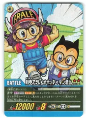 ドラゴンボールカード ドラゴンバトラーズ オボッチャマン君